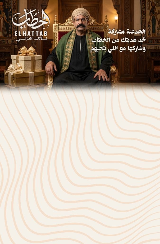 فريم محفظة الحطاب